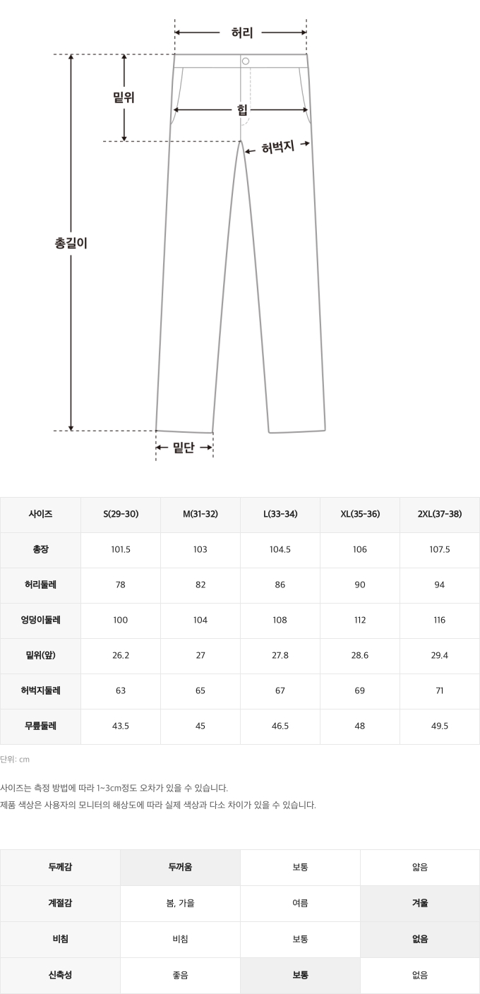 챌린저사이즈스펙