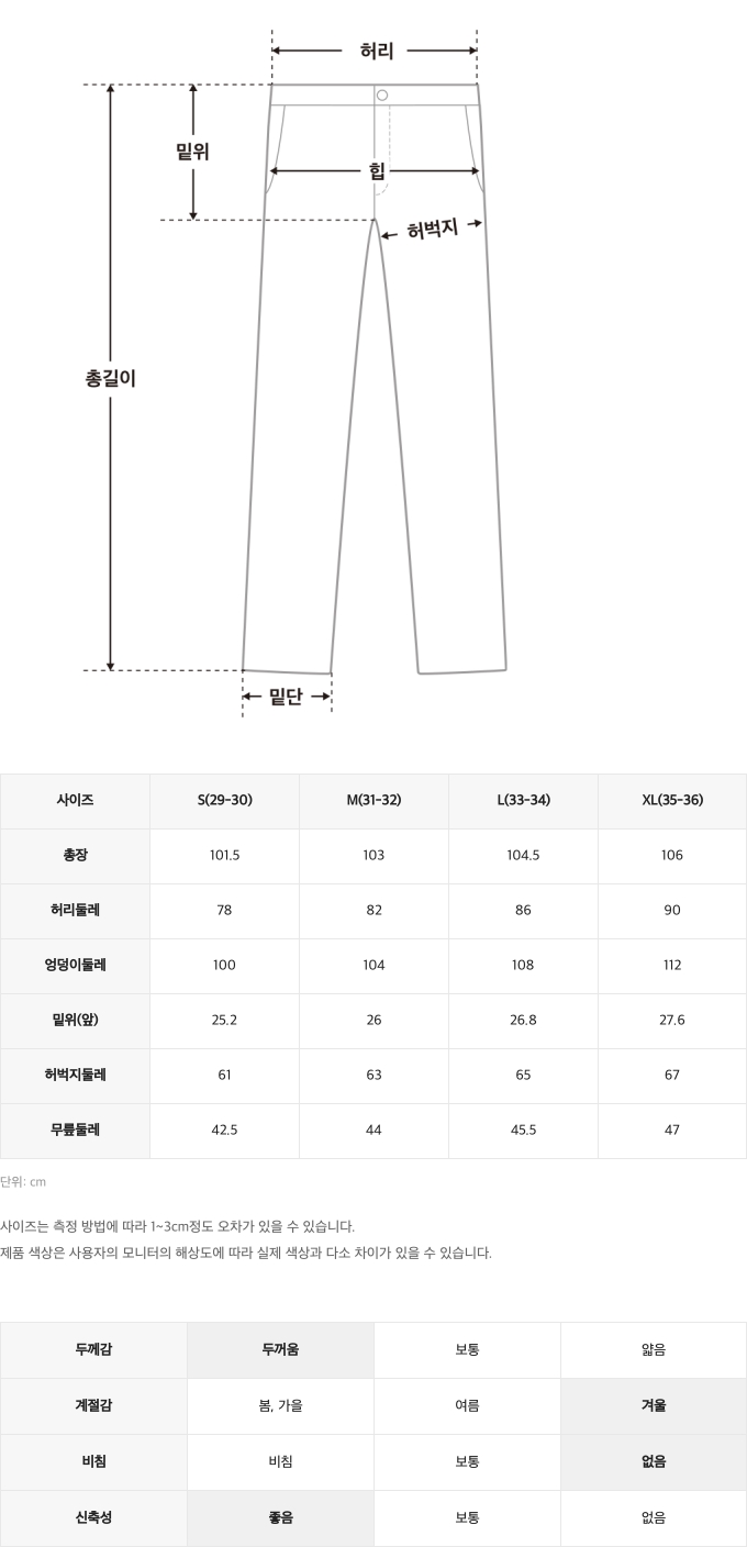 챌린저사이즈스펙