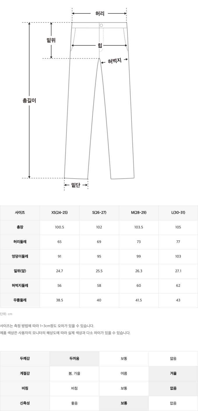 챌린저사이즈스펙