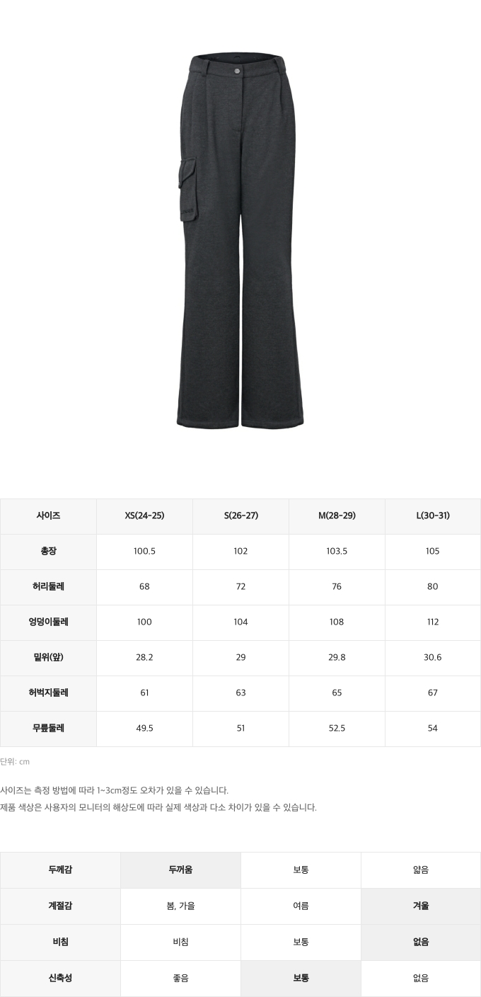 챌린저사이즈스펙