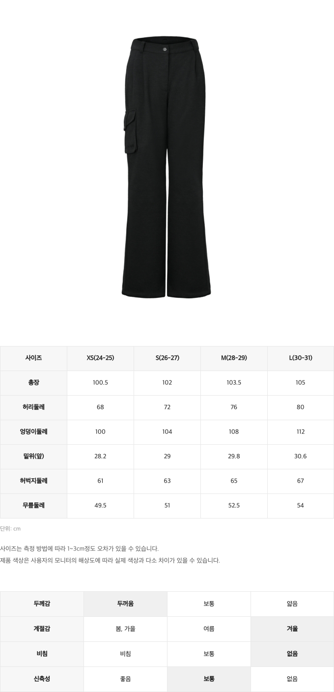 챌린저사이즈스펙