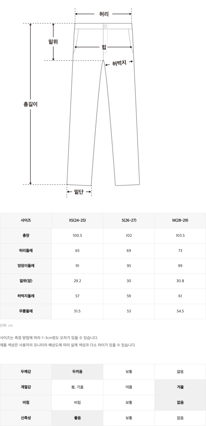챌린저사이즈스펙