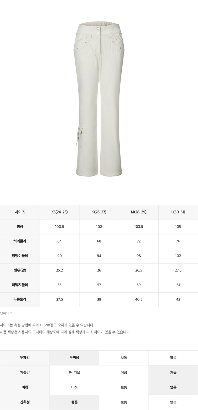 챌린저사이즈스펙