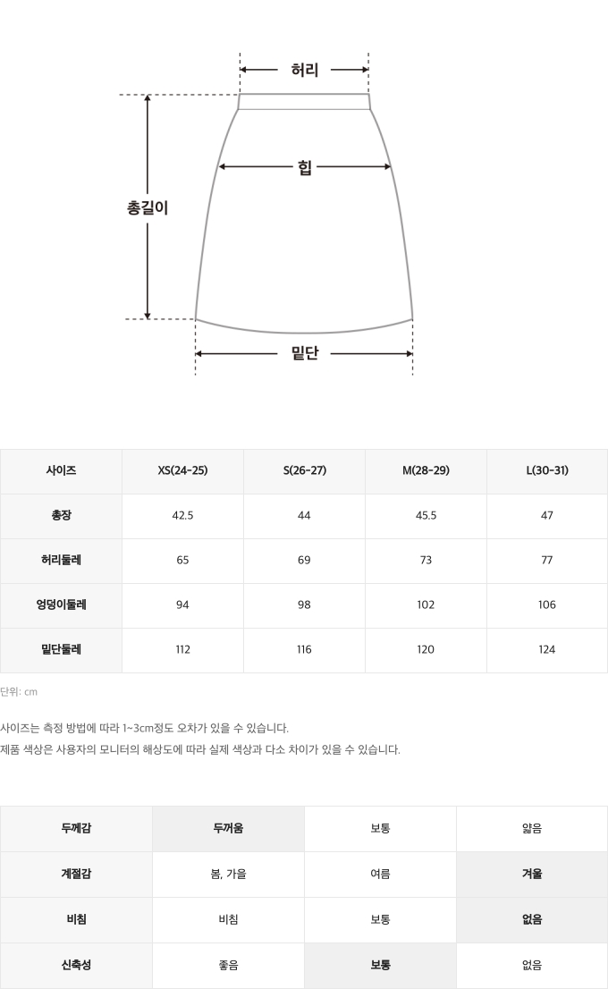 챌린저사이즈스펙