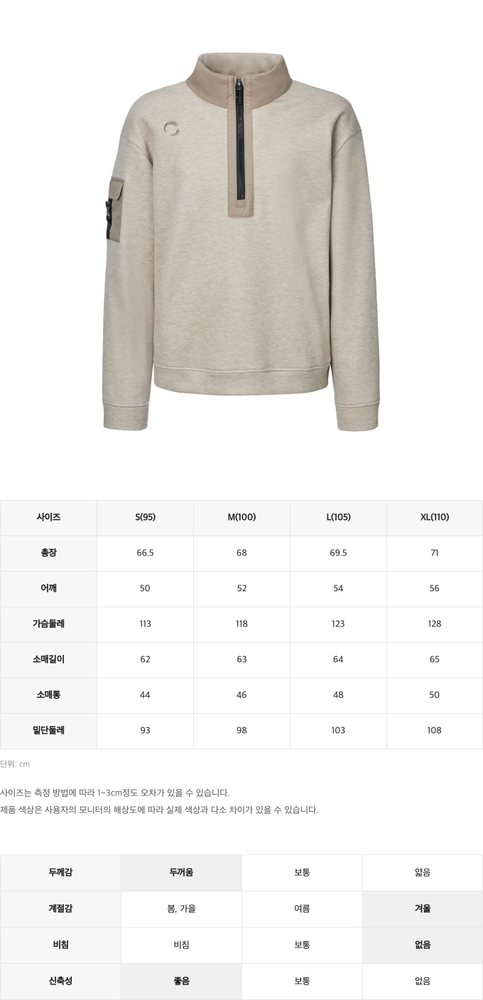 챌린저사이즈스펙