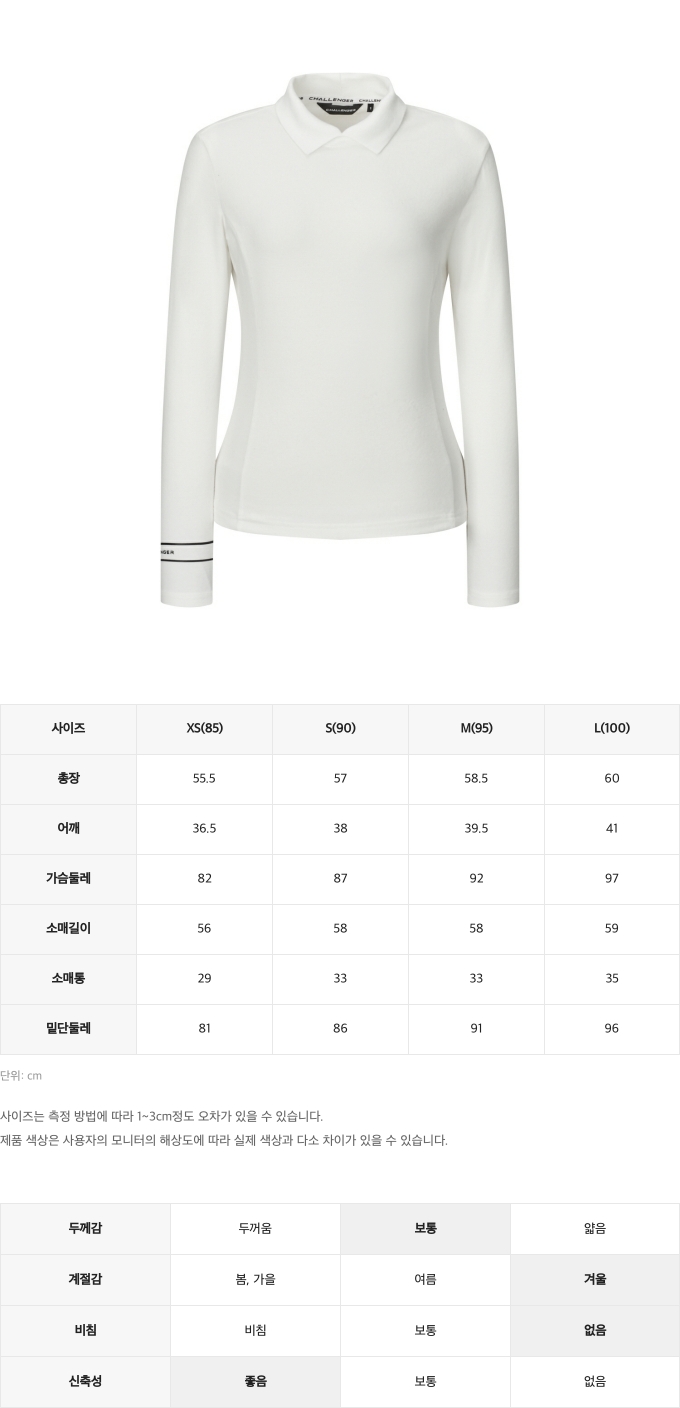 챌린저사이즈스펙