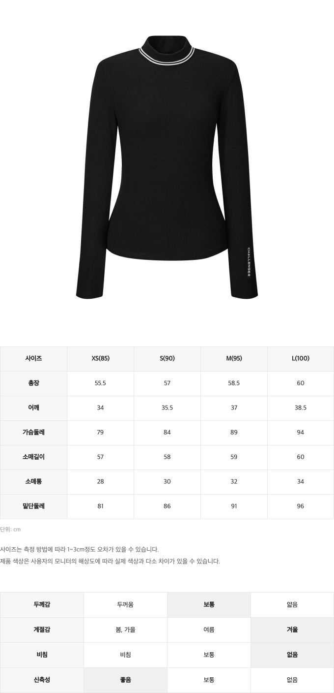 챌린저사이즈스펙