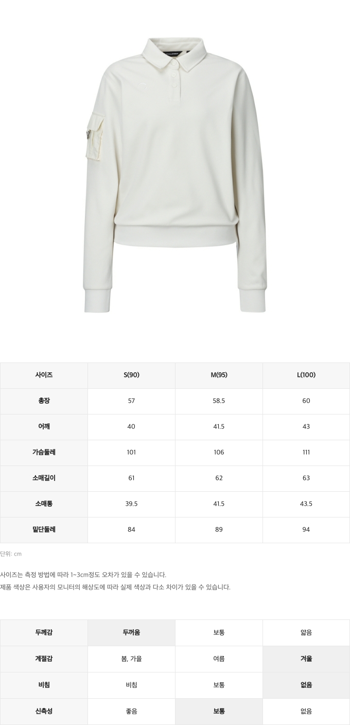 챌린저사이즈스펙