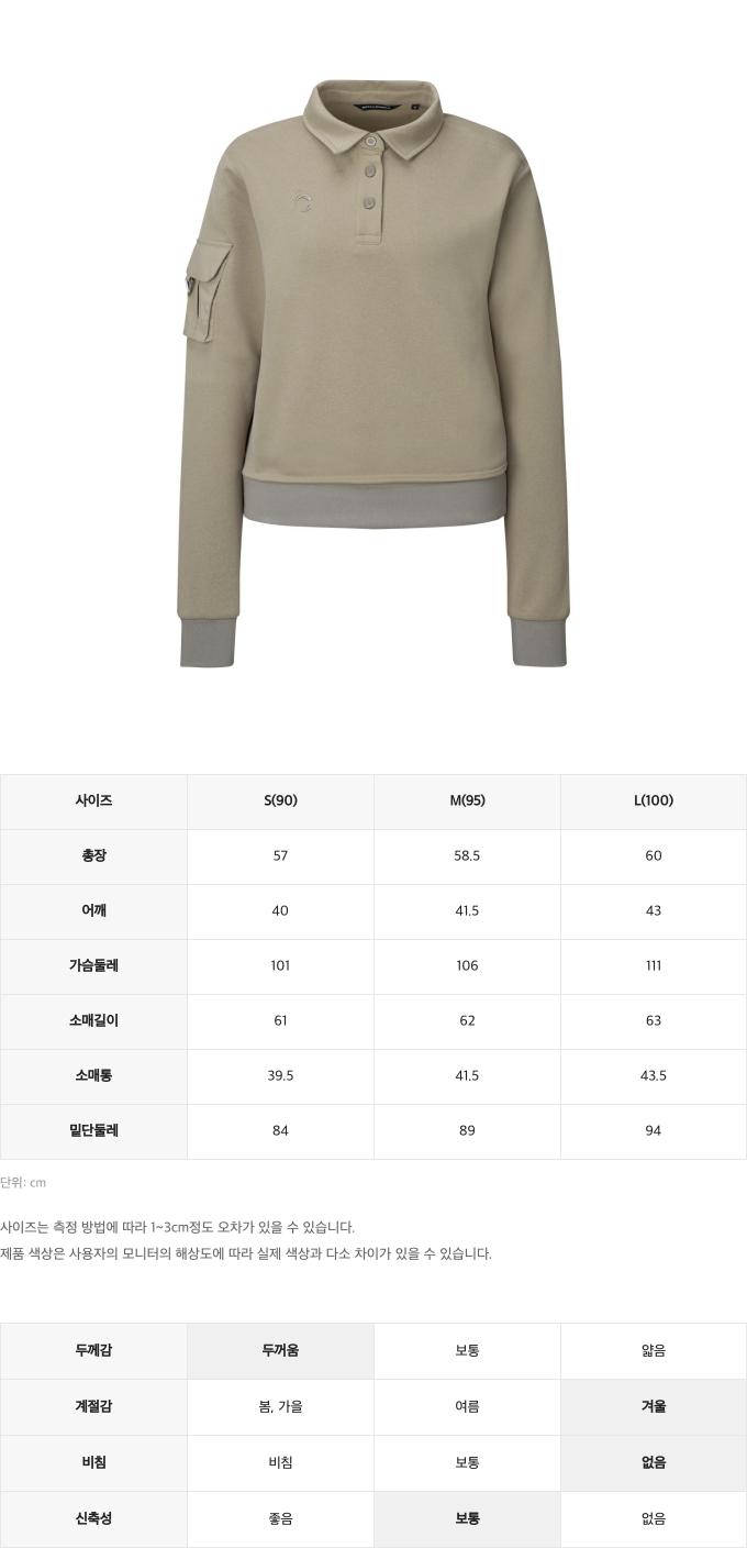 챌린저사이즈스펙