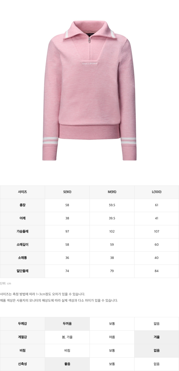 챌린저사이즈스펙