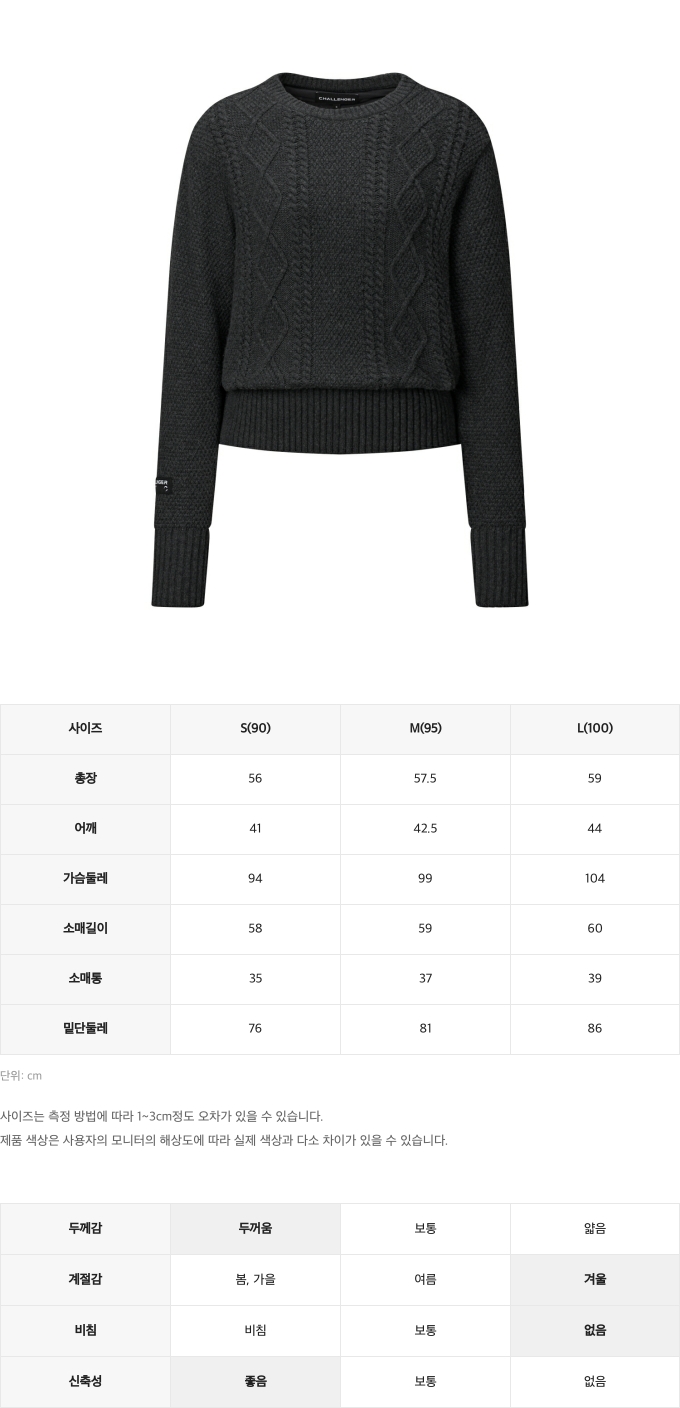 챌린저사이즈스펙