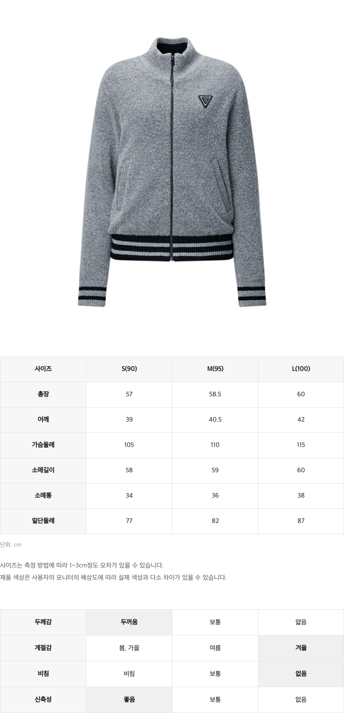 챌린저사이즈스펙