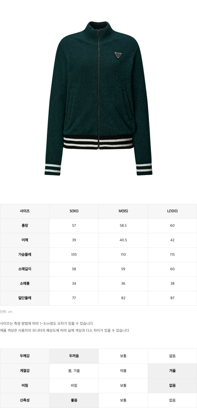 챌린저사이즈스펙