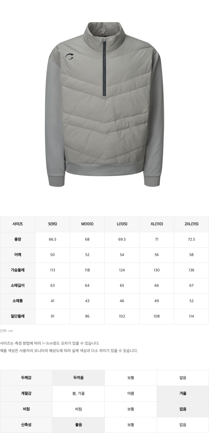 챌린저사이즈스펙