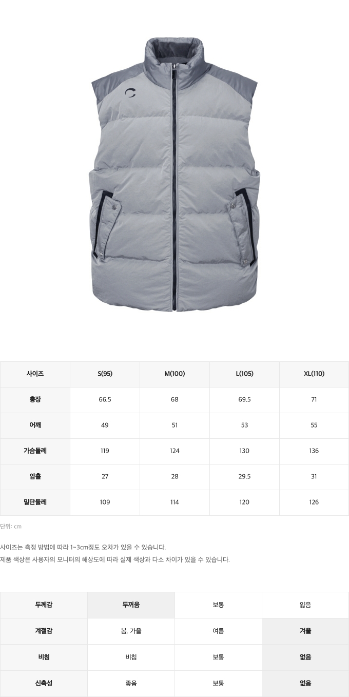 챌린저사이즈스펙