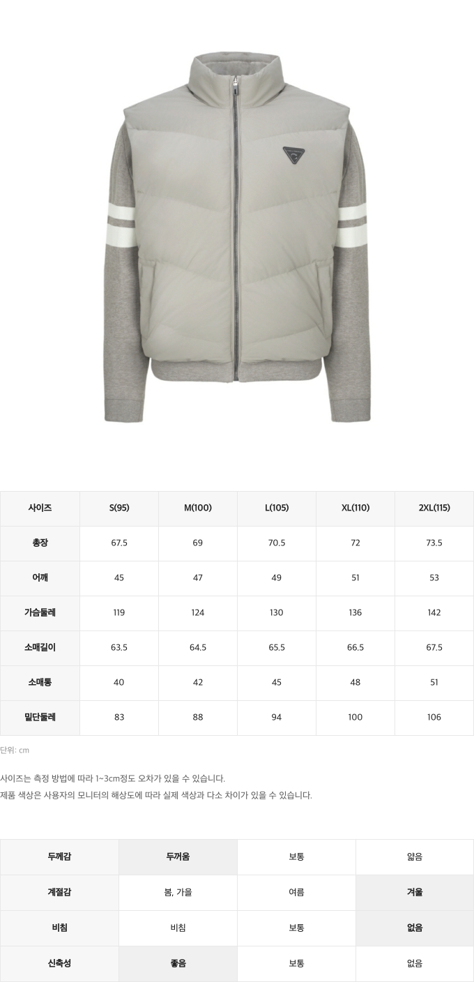 챌린저사이즈스펙