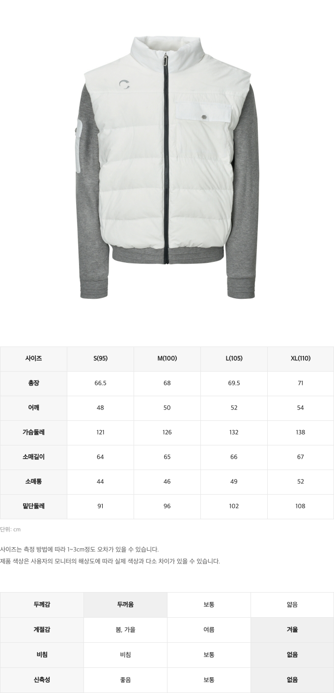 챌린저사이즈스펙