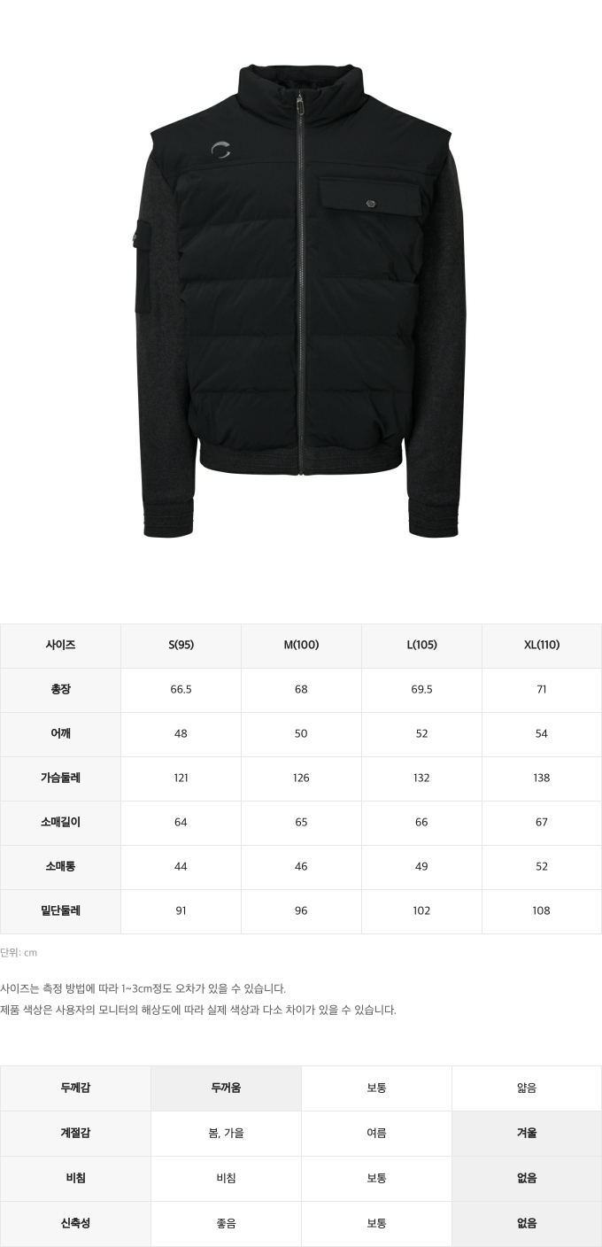 챌린저사이즈스펙