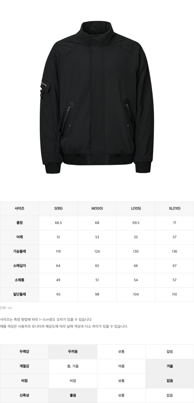 챌린저사이즈스펙