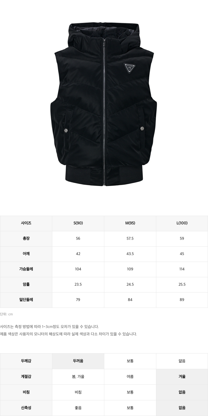 챌린저사이즈스펙