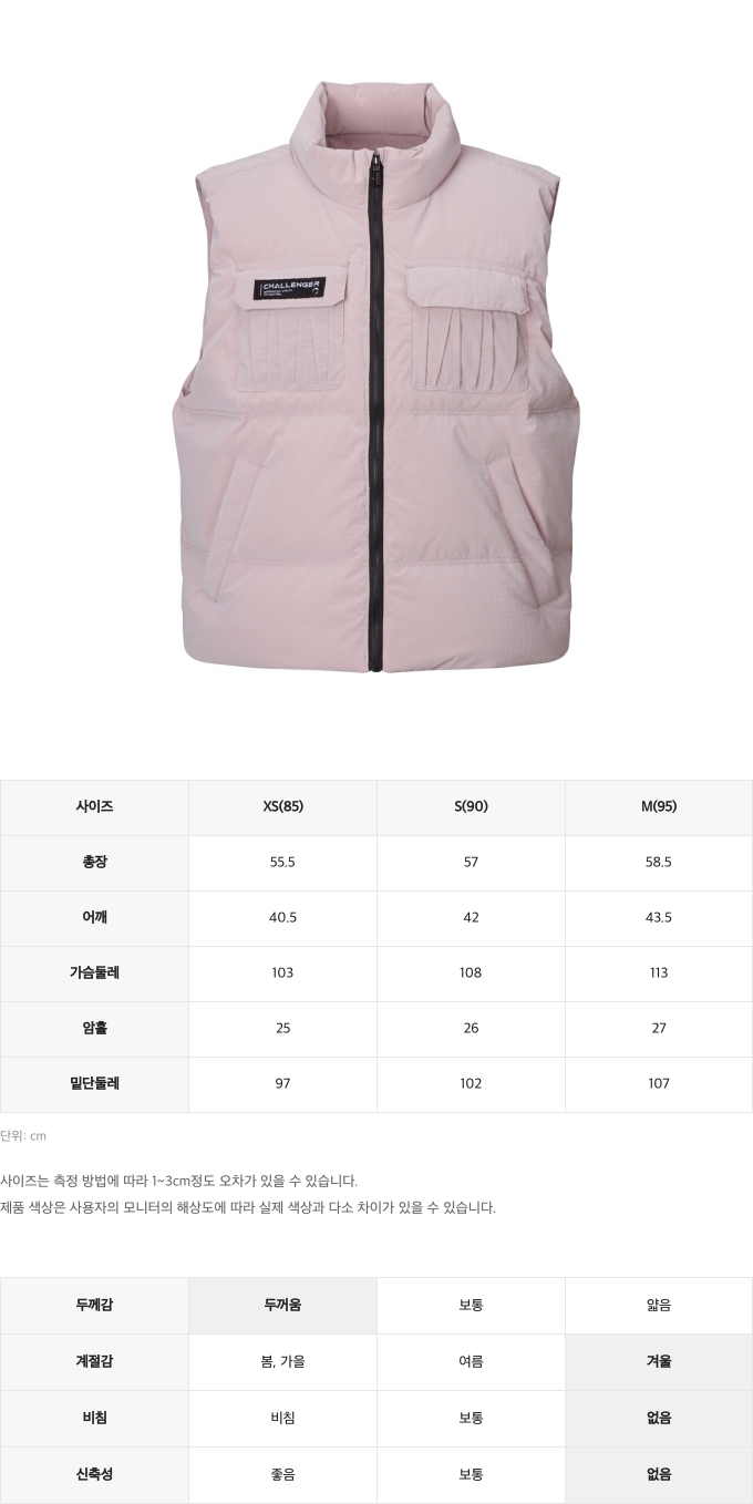 챌린저사이즈스펙