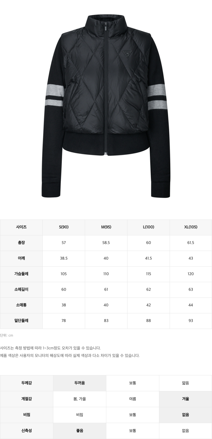 챌린저사이즈스펙