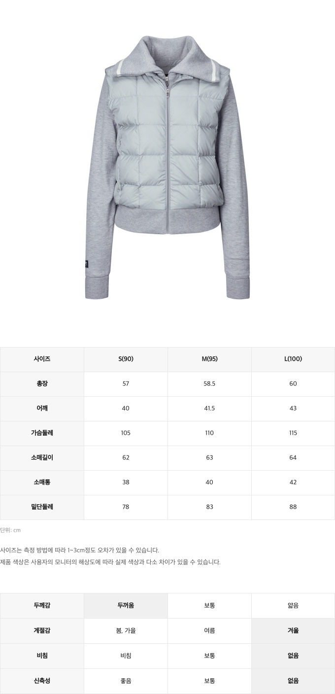 챌린저사이즈스펙