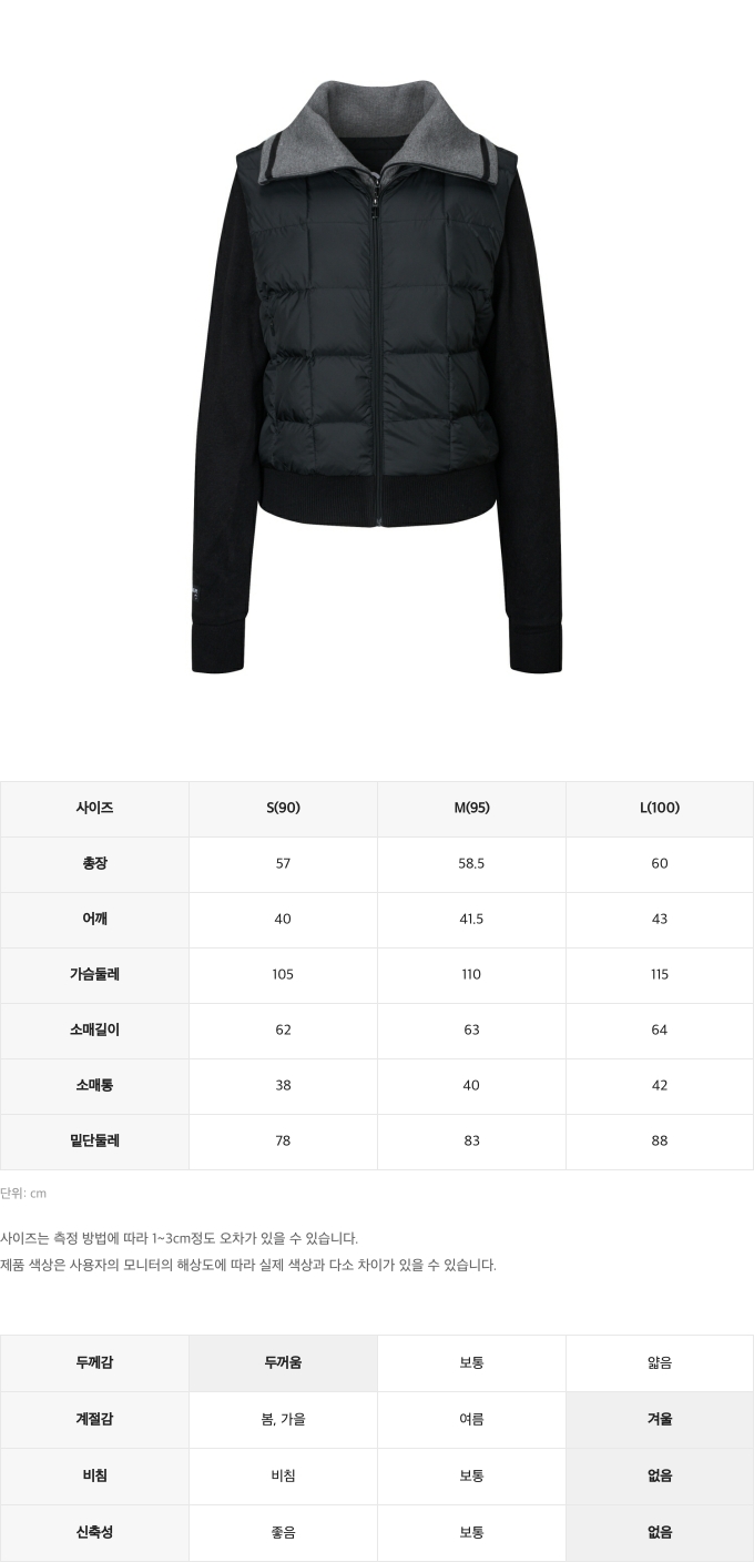 챌린저사이즈스펙