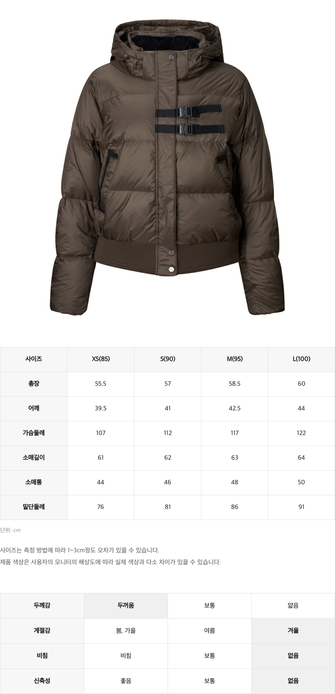 챌린저사이즈스펙