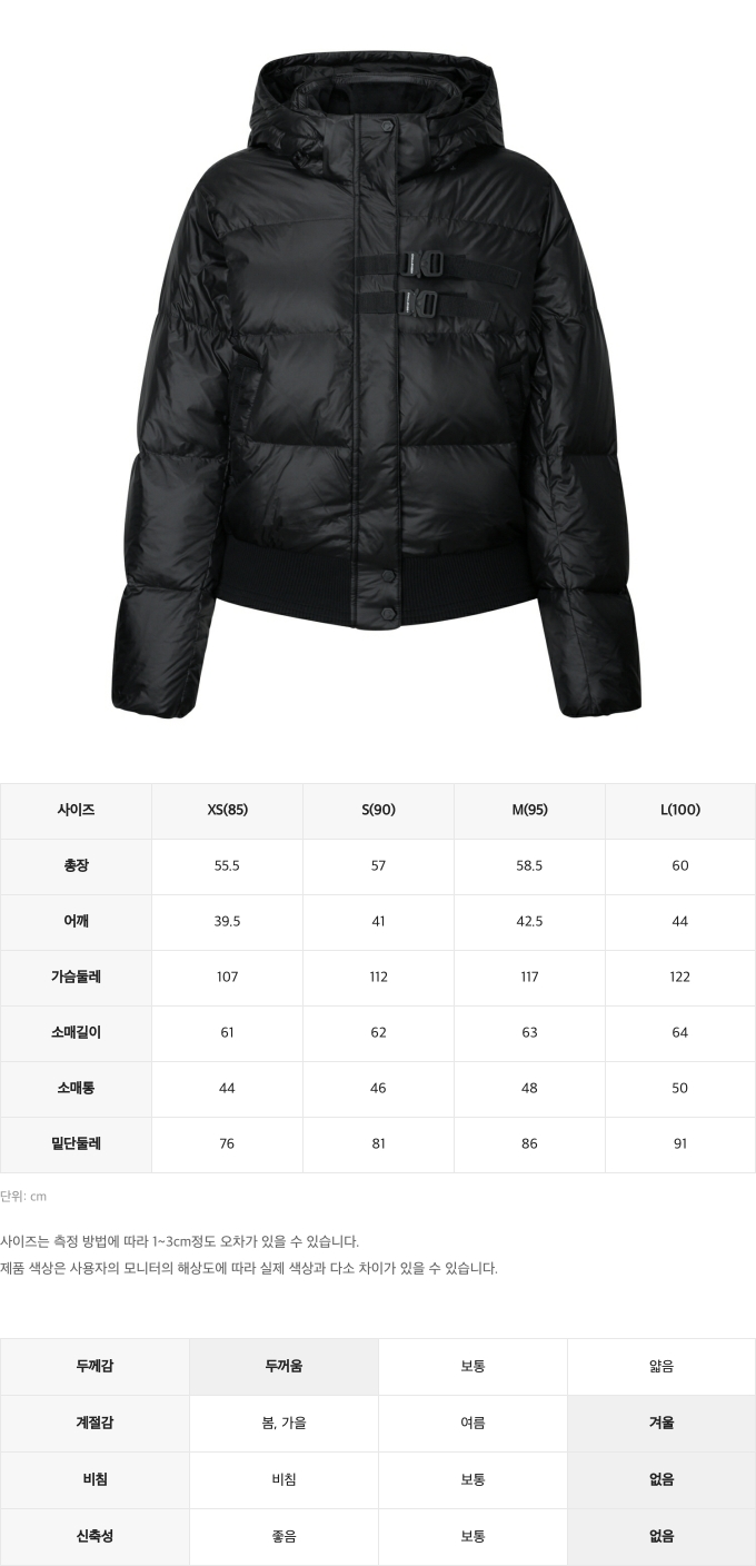 챌린저사이즈스펙