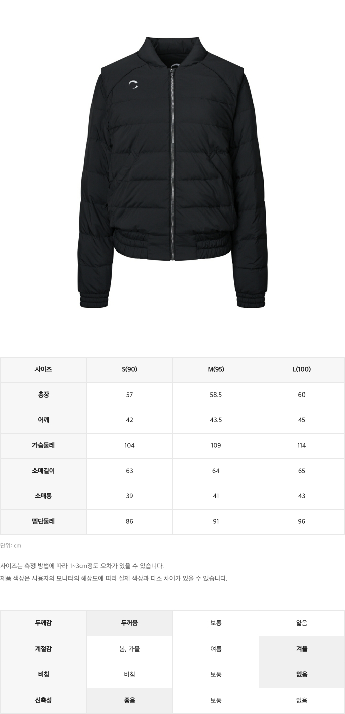 챌린저사이즈스펙