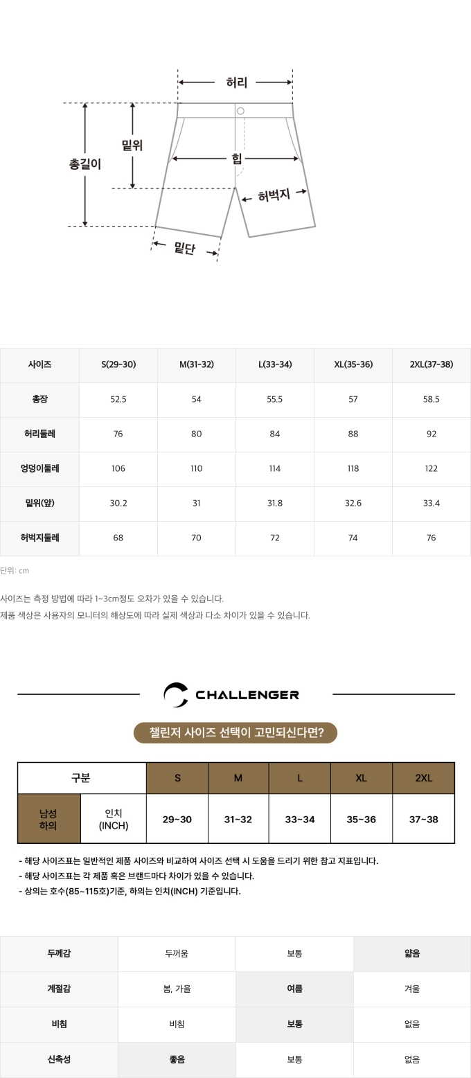 사이즈표